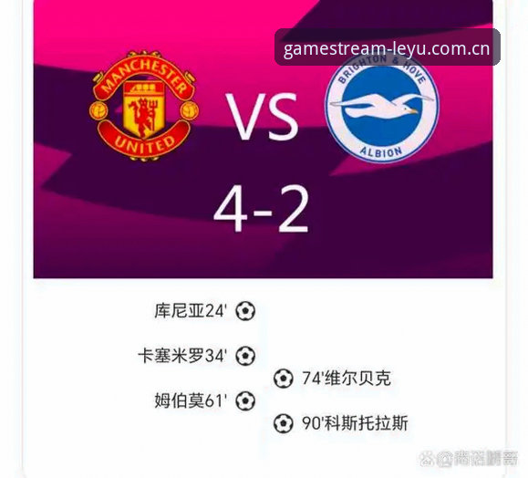 托纳利vs埃德松：曼联中场补强双线并进，乐鱼体育深度解析交易策略
